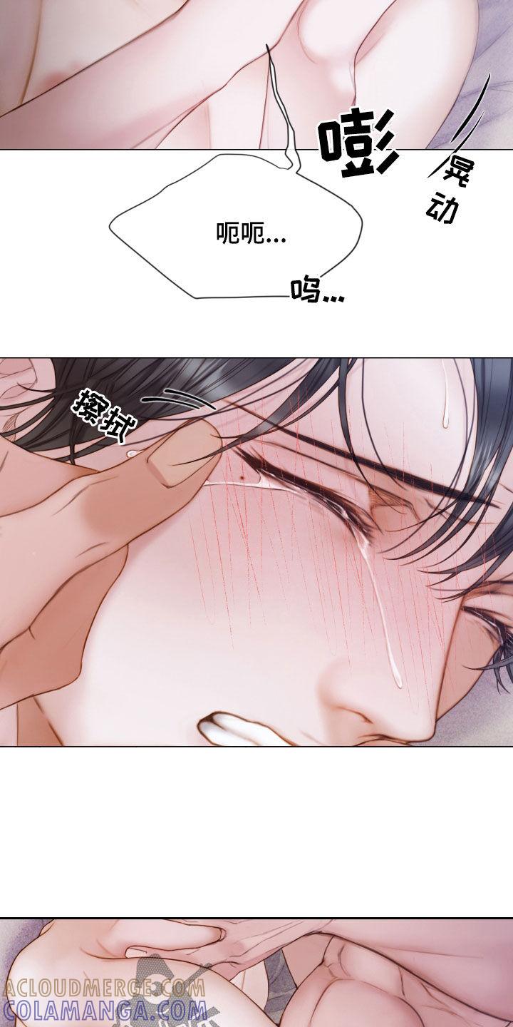 《致命咨询》第46章：另一种感觉 第23页