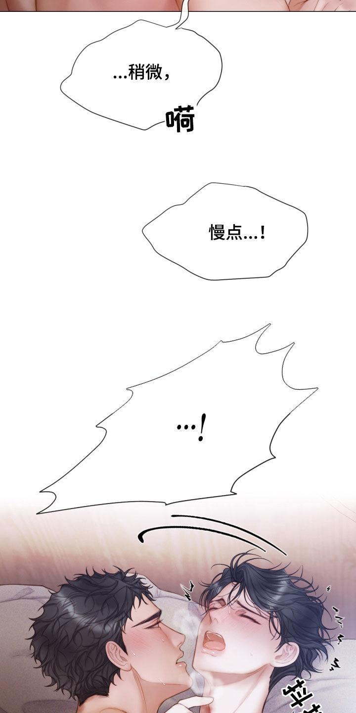 《致命咨询》第46章：另一种感觉 第12页