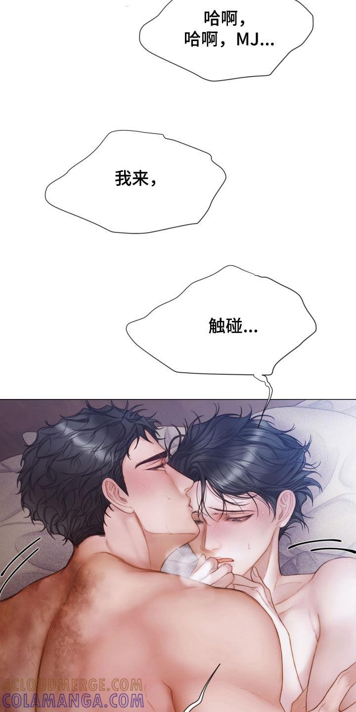 《致命咨询》第46章：另一种感觉 第11页