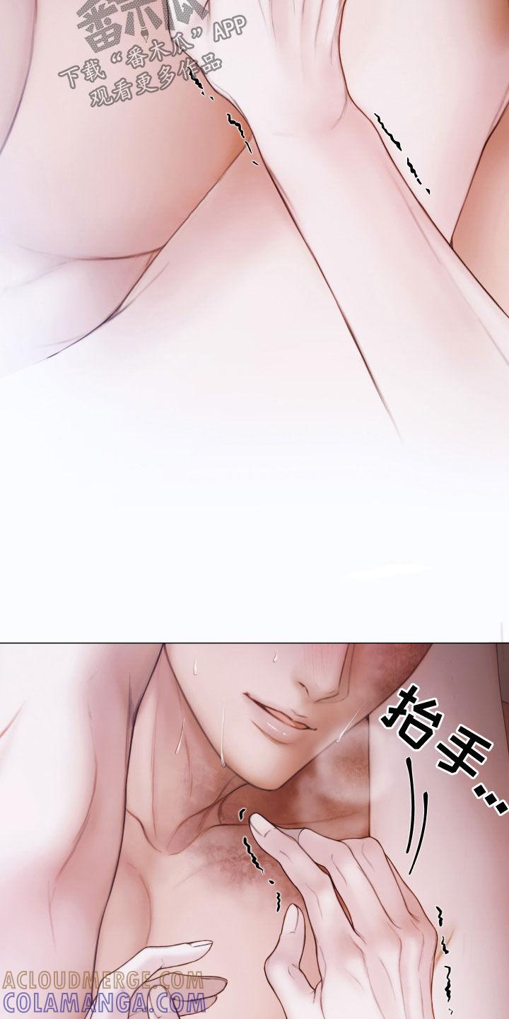 《致命咨询》第46章：另一种感觉 第35页