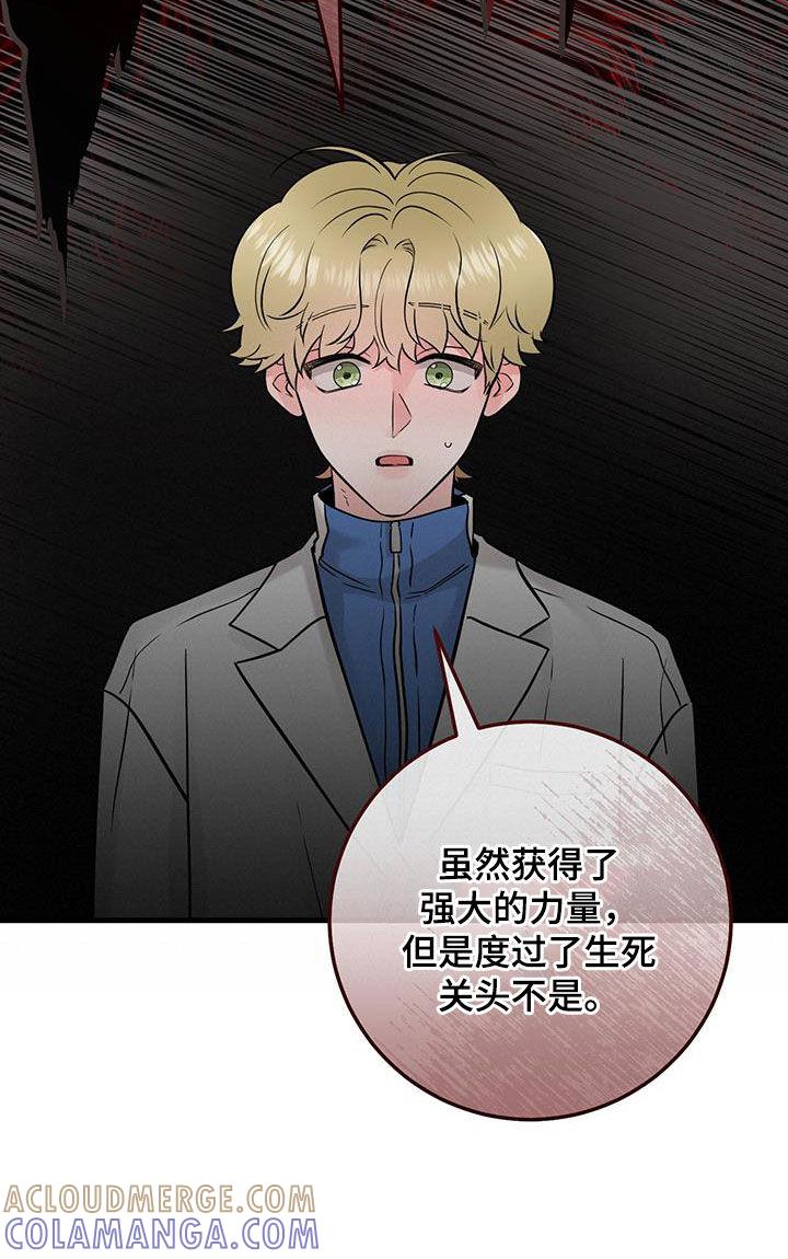 《绝命重逢》第46章：没有记忆 第23页
