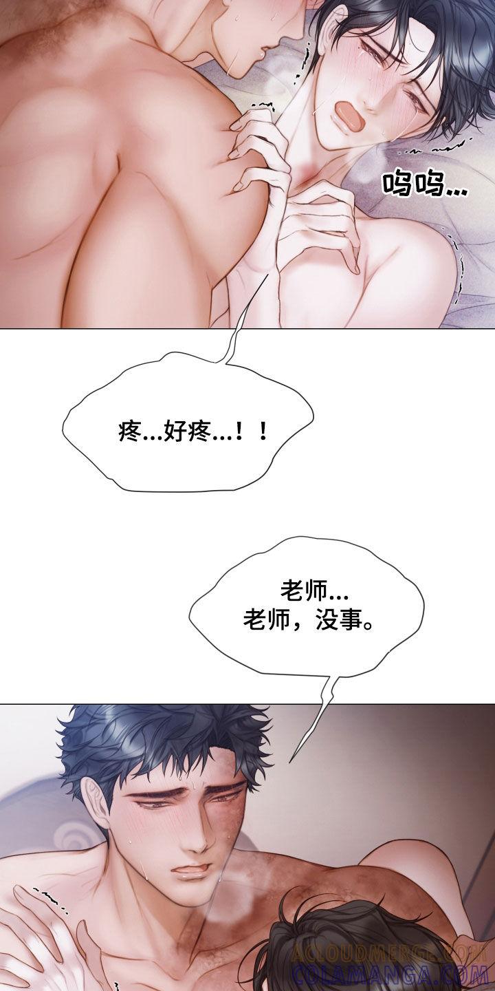 《致命咨询》第46章：另一种感觉 第25页