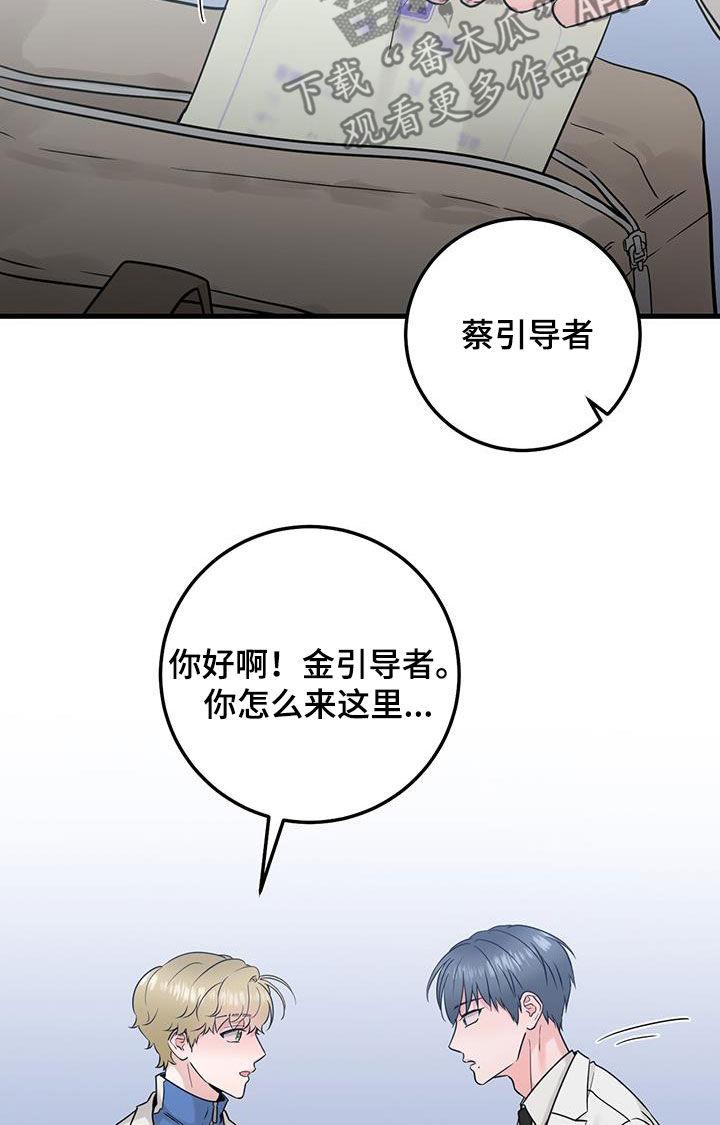 《绝命重逢》第46章：没有记忆 第10页