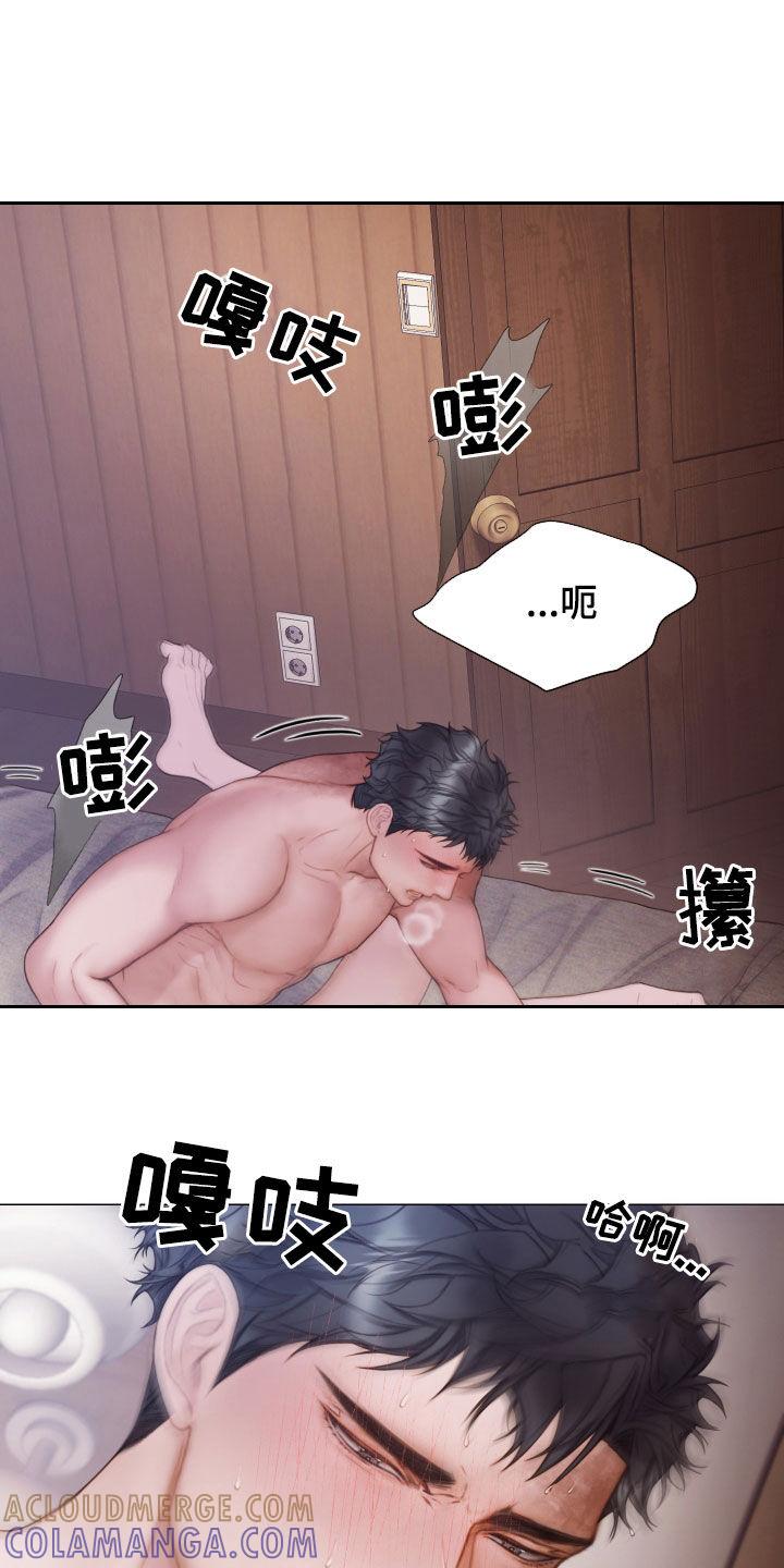 《致命咨询》第46章：另一种感觉 第21页