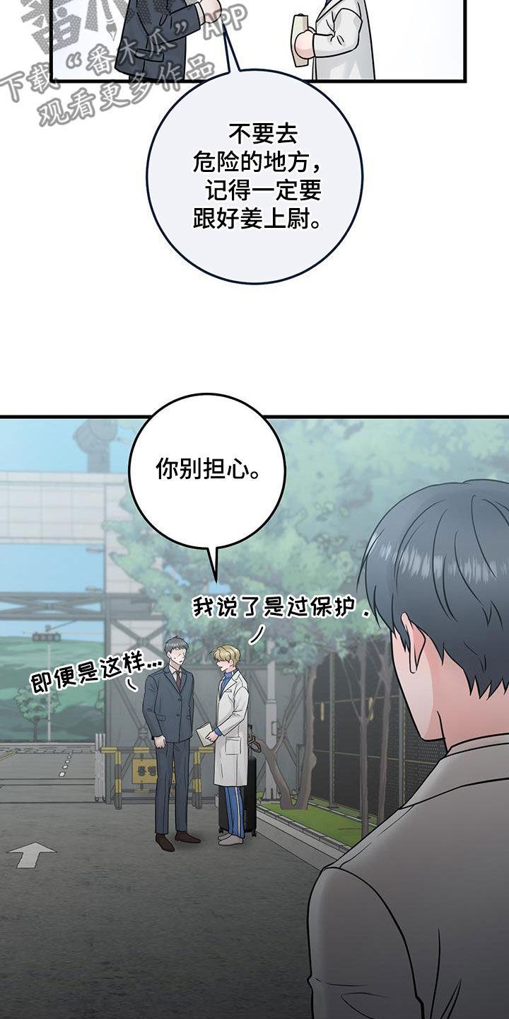 《绝命重逢》第46章：没有记忆 第8页