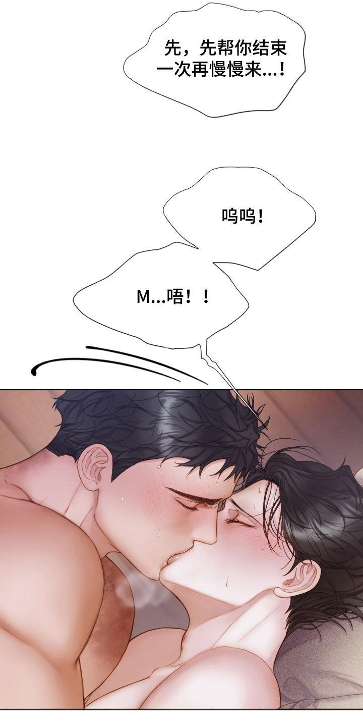 《致命咨询》第46章：另一种感觉 第6页