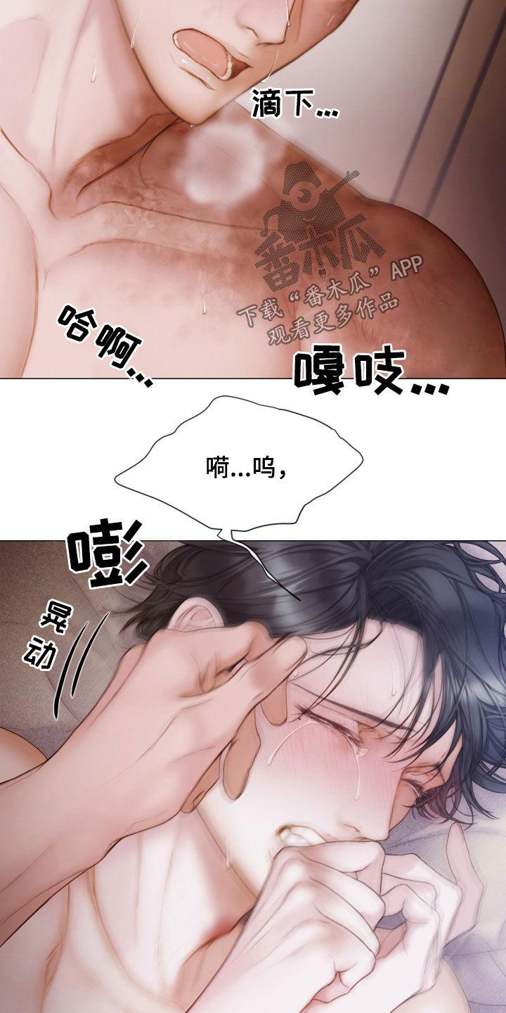 《致命咨询》第46章：另一种感觉 第22页