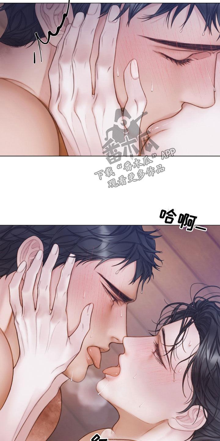 《致命咨询》第46章：另一种感觉 第8页