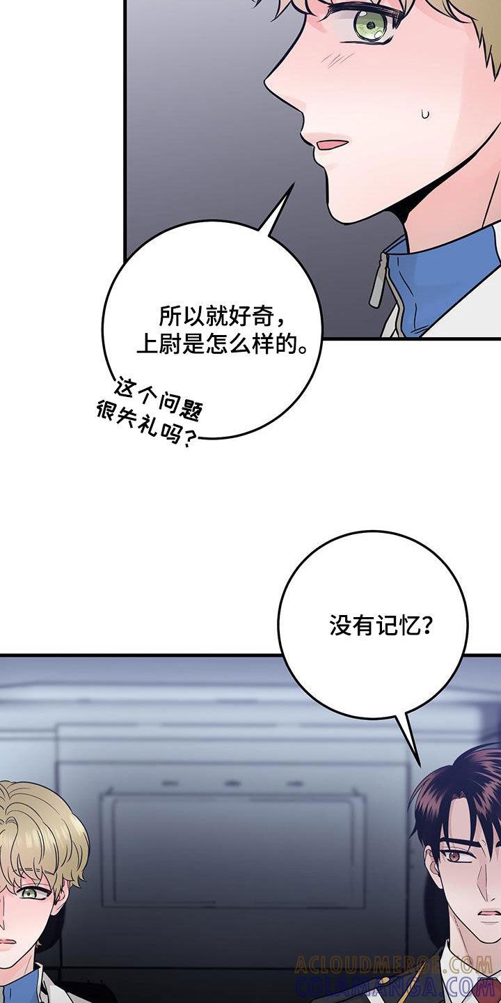 《绝命重逢》第46章：没有记忆 第27页