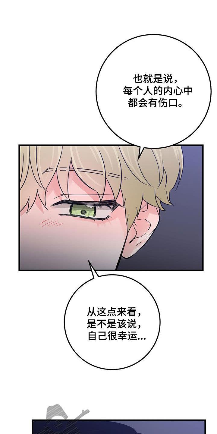 《绝命重逢》第46章：没有记忆 第24页