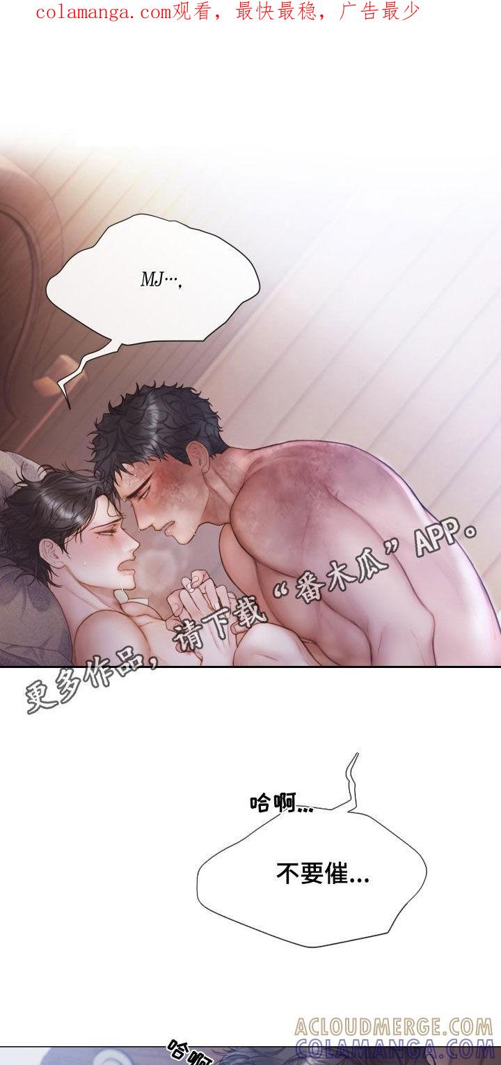 《致命咨询》第46章：另一种感觉 第1页