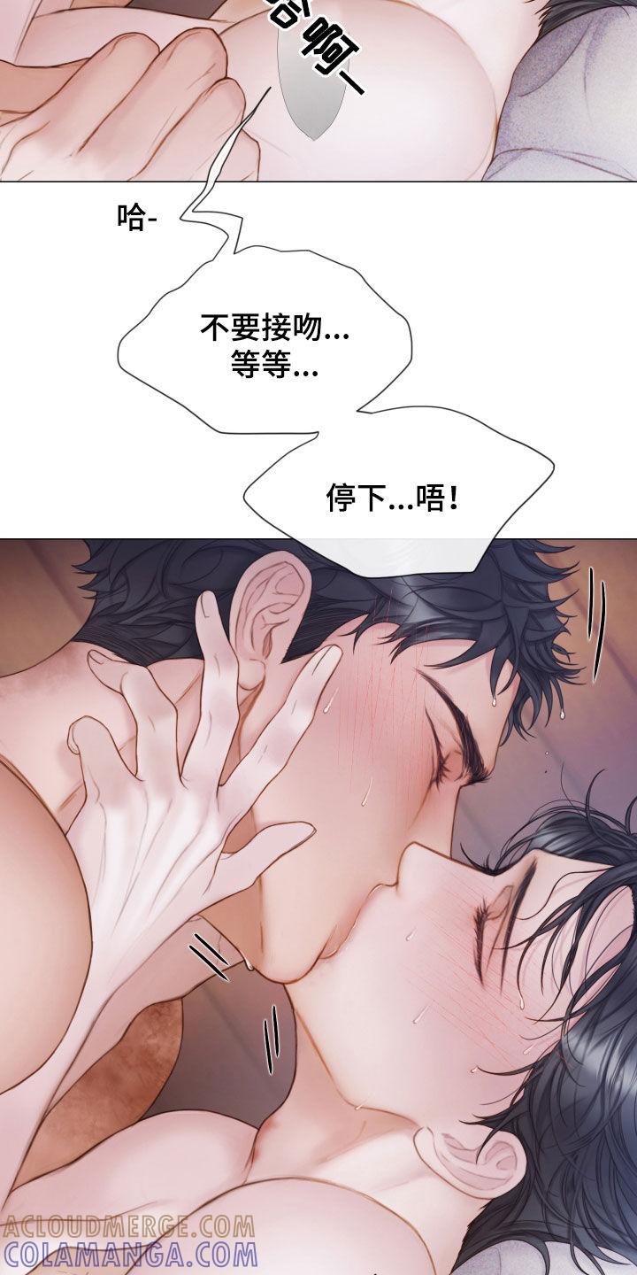 《致命咨询》第46章：另一种感觉 第9页