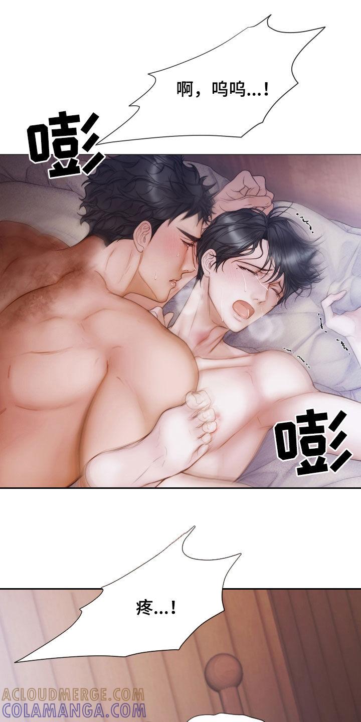 《致命咨询》第46章：另一种感觉 第27页