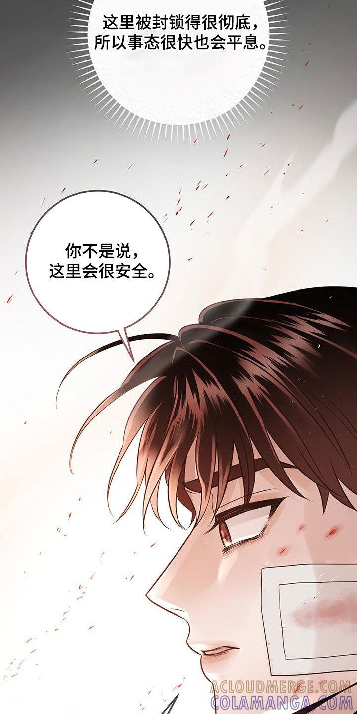 《绝命重逢》第47章：人间地狱 第5页