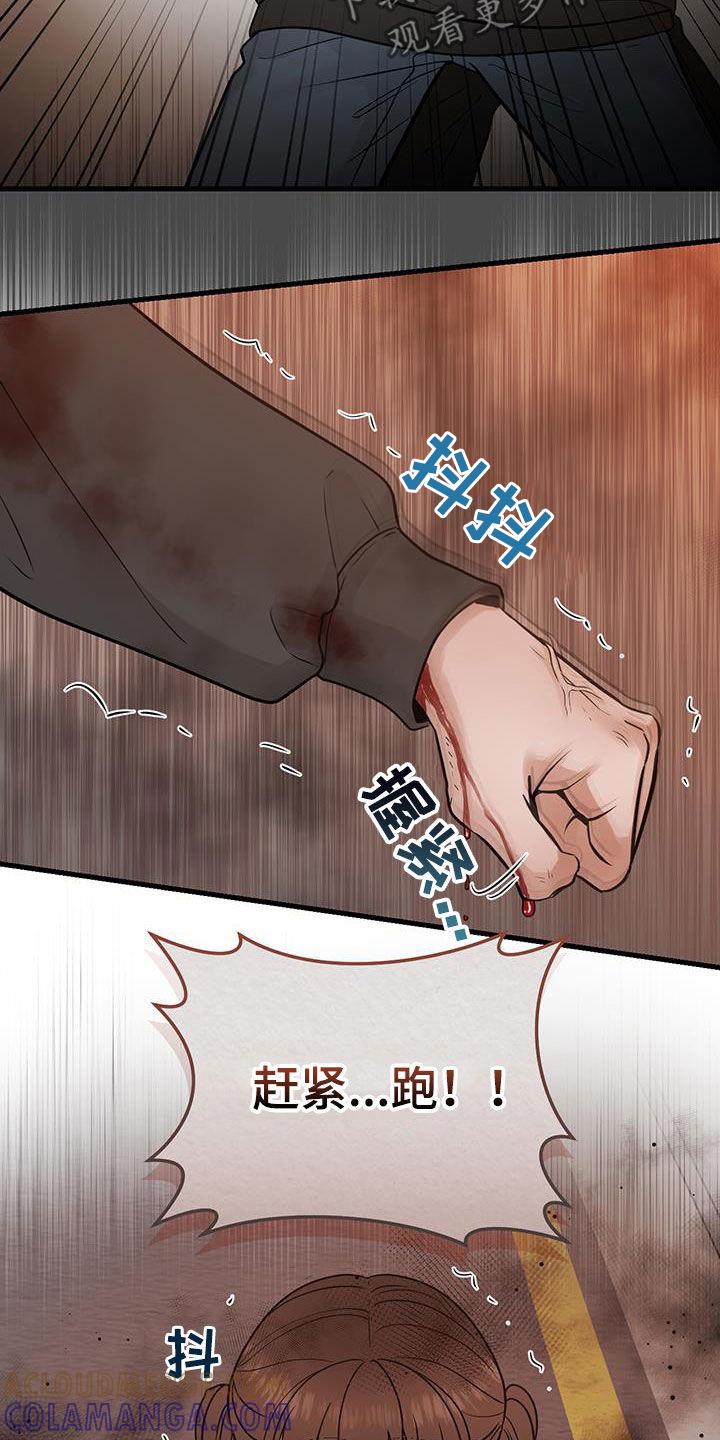 《绝命重逢》第47章：人间地狱 第23页