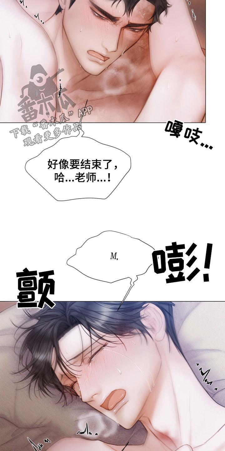 《致命咨询》第47章：替代 第6页