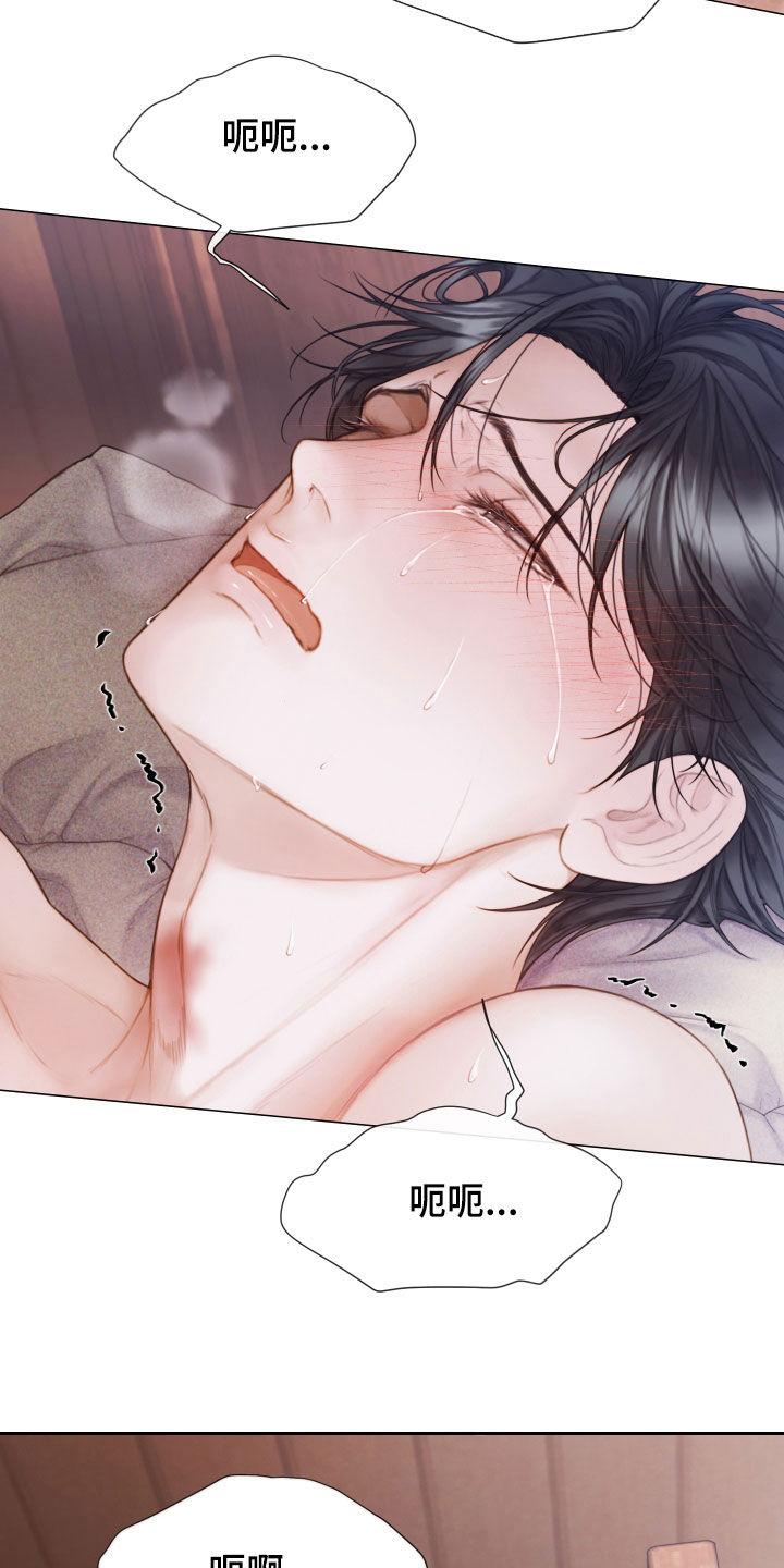 《致命咨询》第47章：替代 第10页