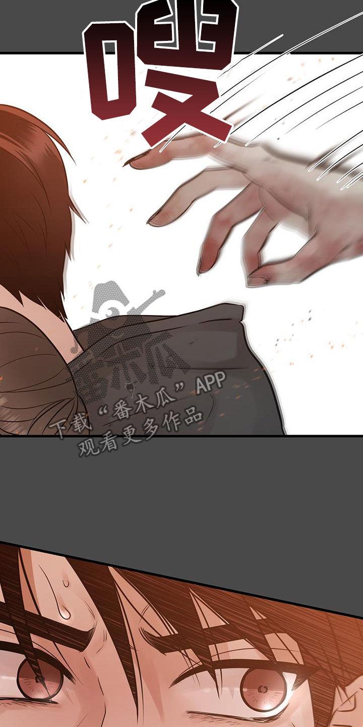 《绝命重逢》第47章：人间地狱 第20页