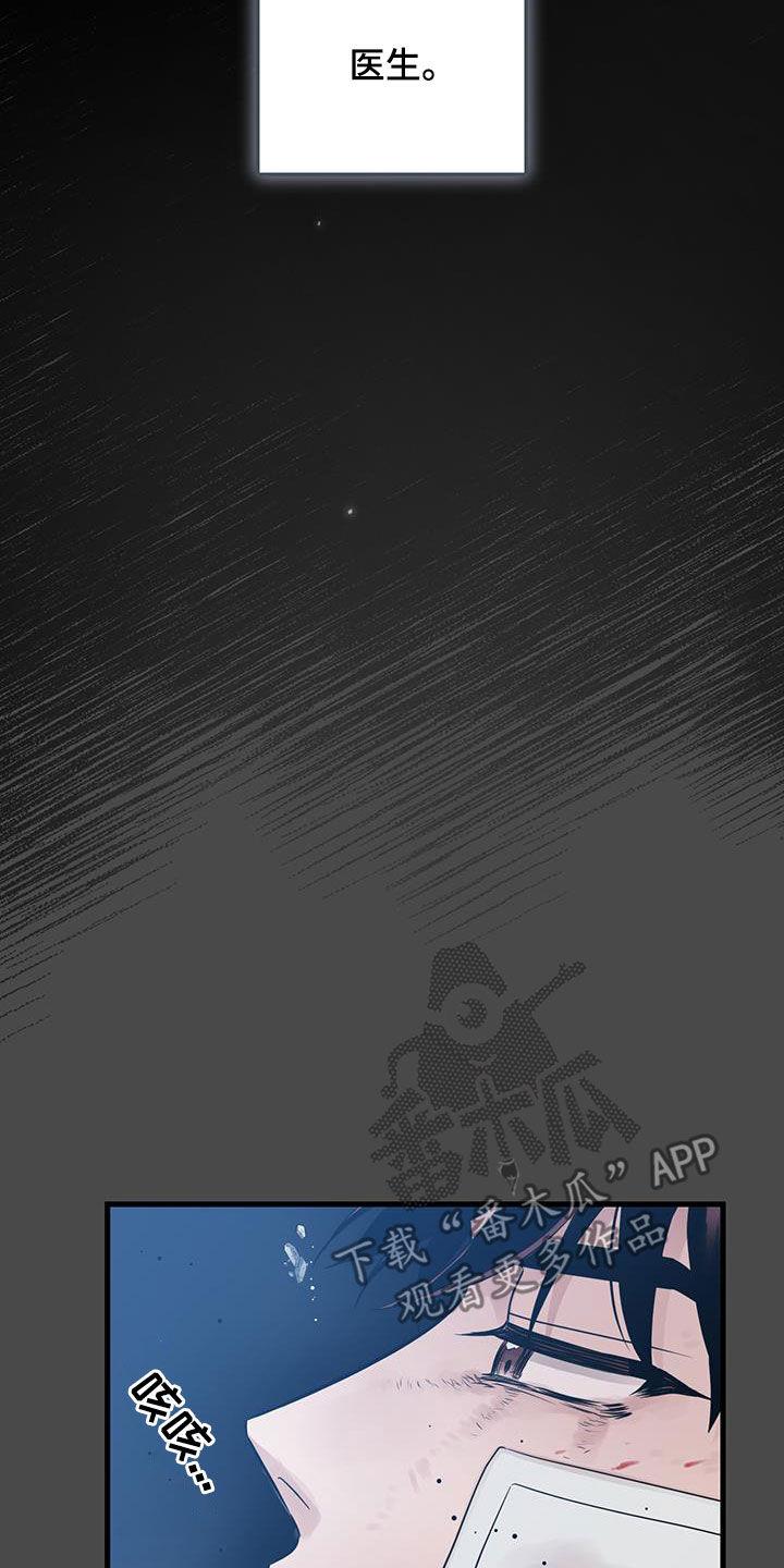 《绝命重逢》第47章：人间地狱 第30页