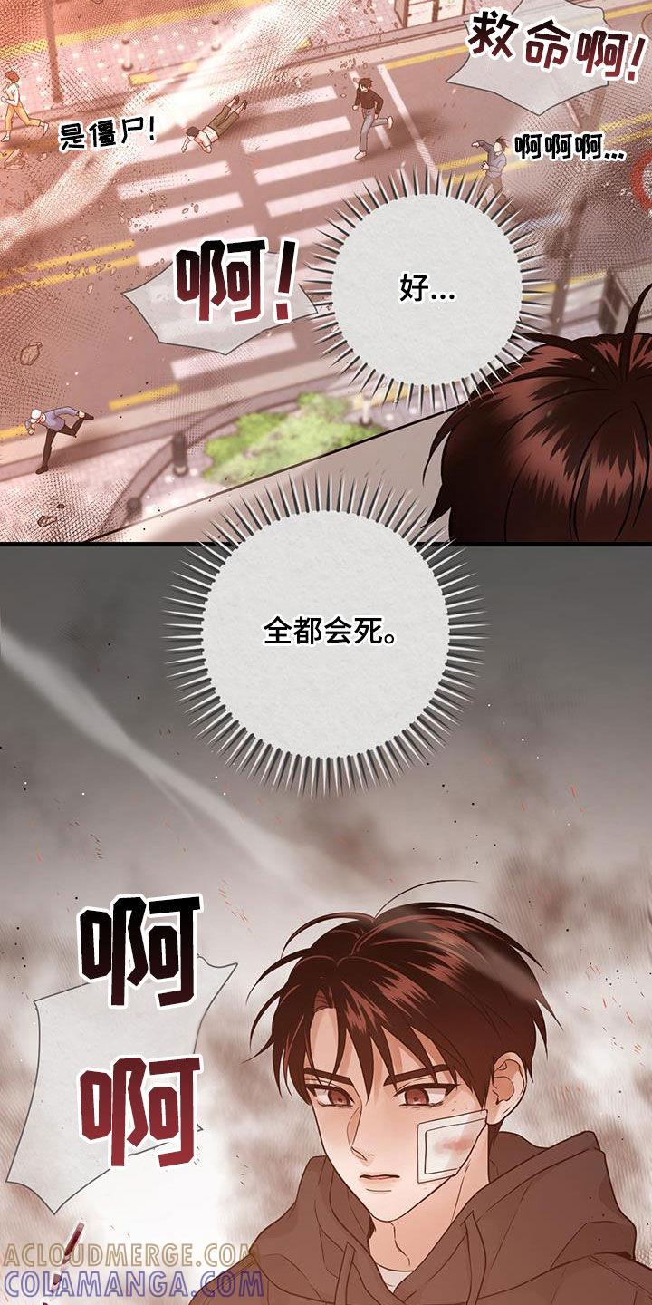 《绝命重逢》第47章：人间地狱 第7页