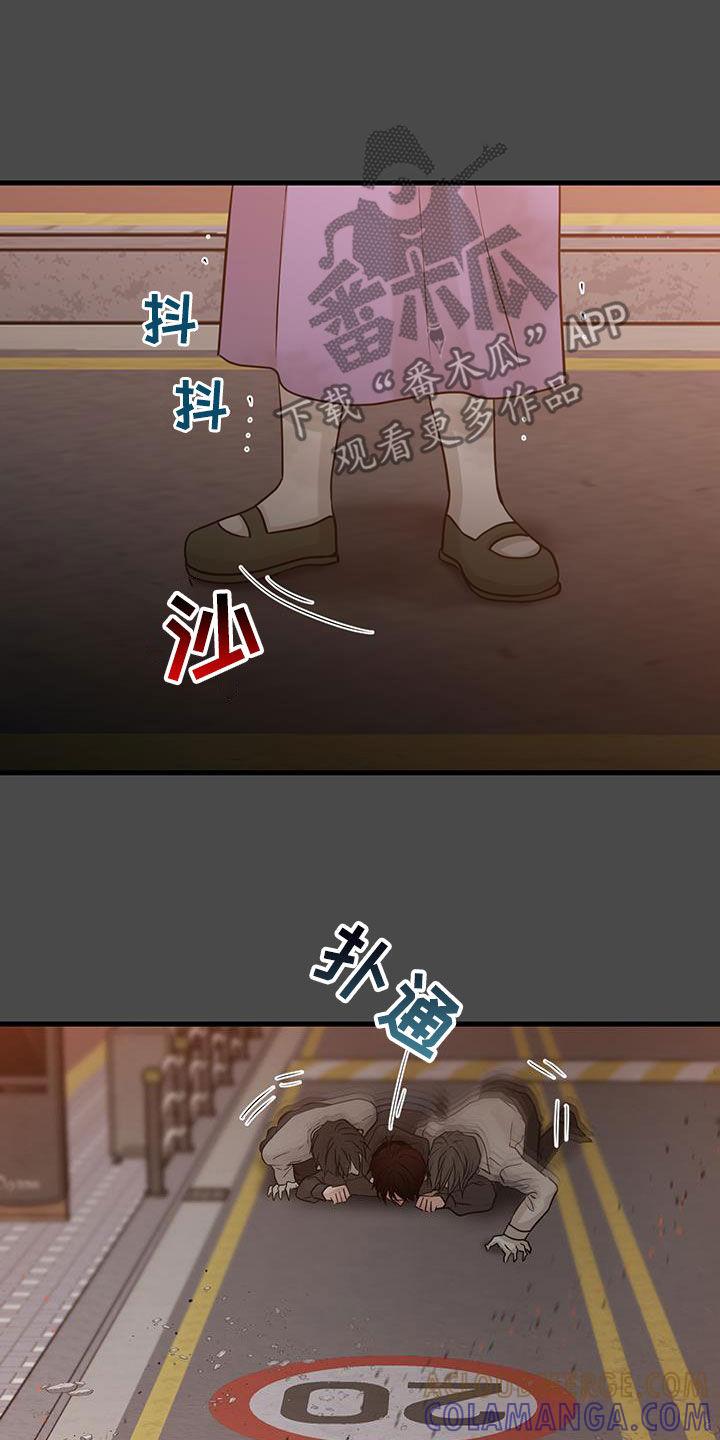 《绝命重逢》第47章：人间地狱 第25页