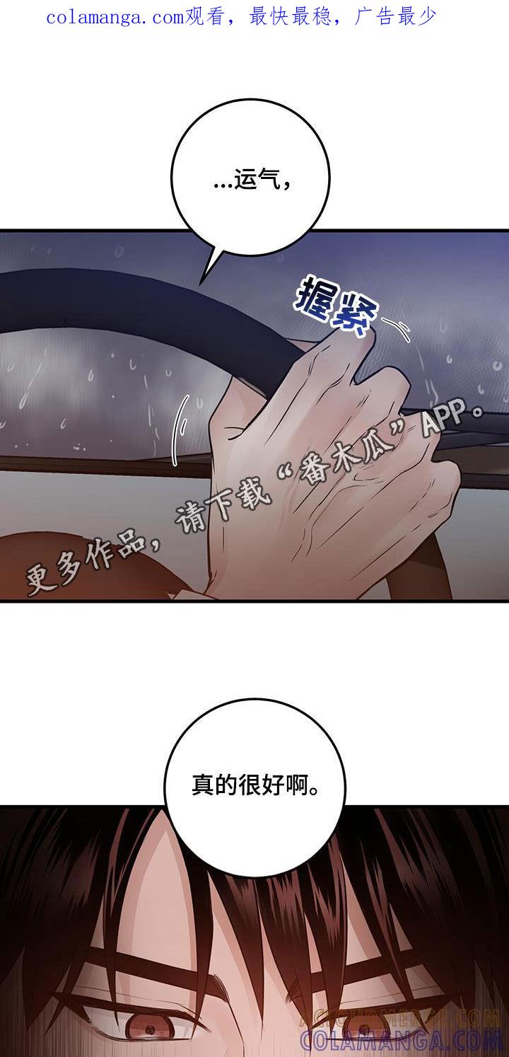 《绝命重逢》第47章：人间地狱 第1页