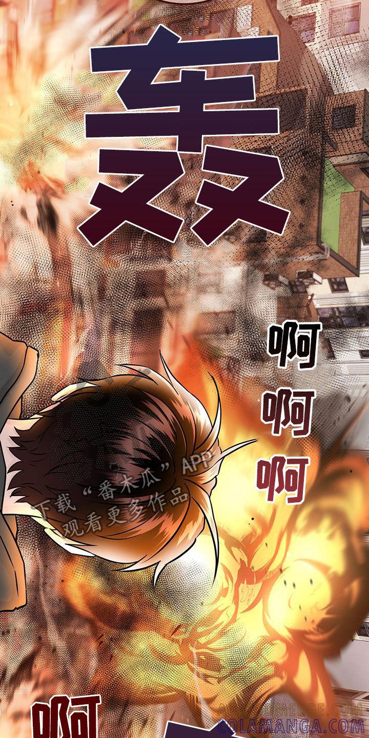 《绝命重逢》第47章：人间地狱 第3页