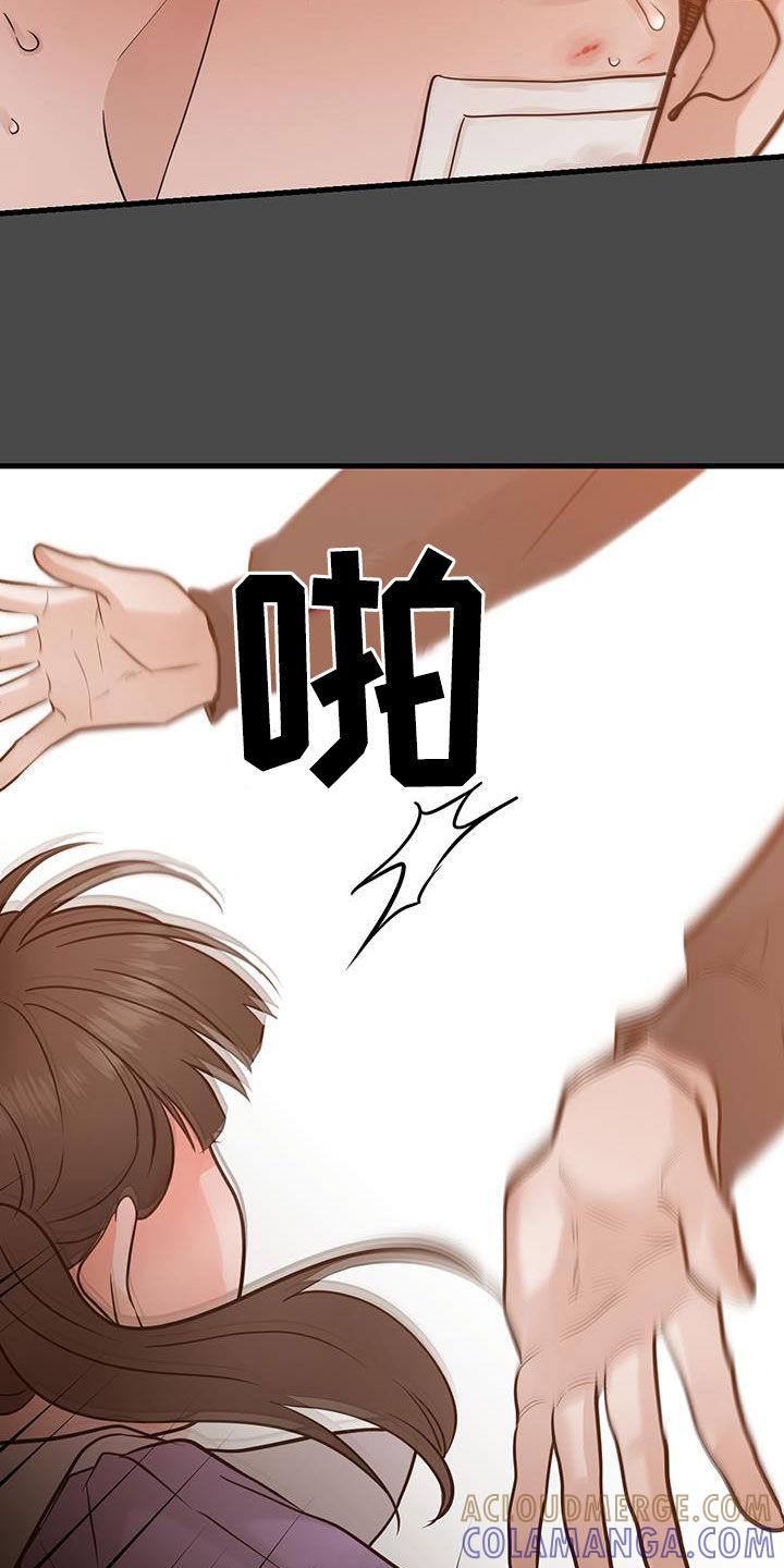 《绝命重逢》第47章：人间地狱 第21页