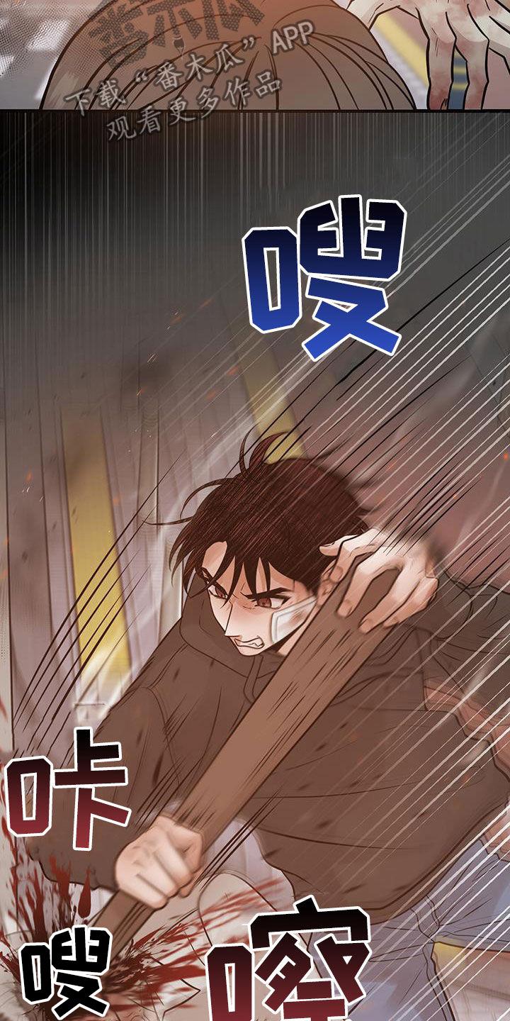 《绝命重逢》第47章：人间地狱 第14页