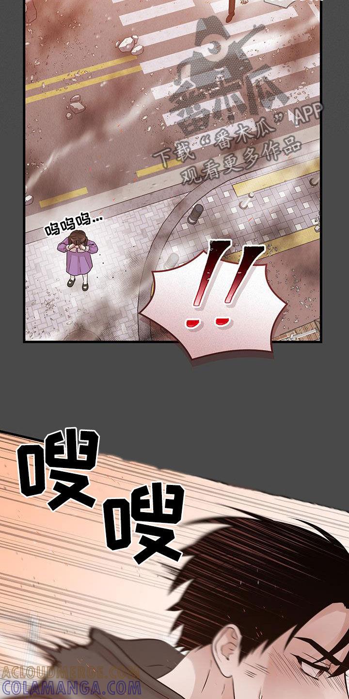 《绝命重逢》第47章：人间地狱 第11页