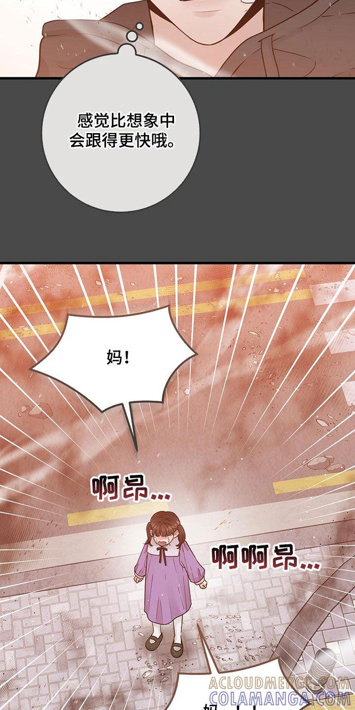 《绝命重逢》第47章：人间地狱 第9页