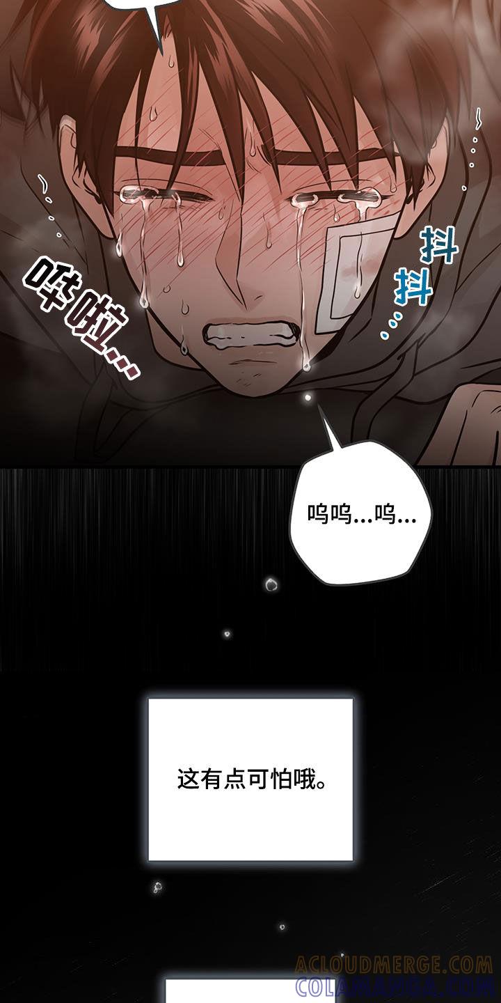 《绝命重逢》第47章：人间地狱 第29页