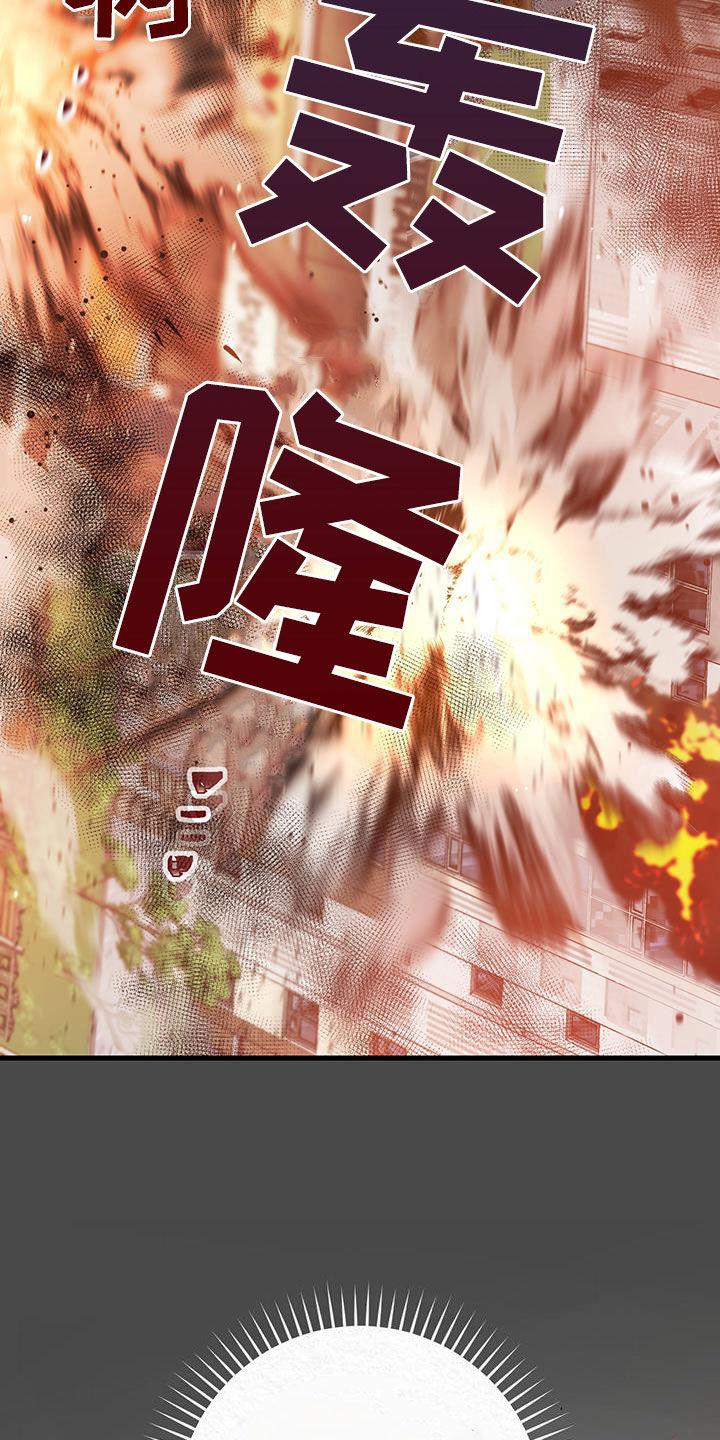 《绝命重逢》第47章：人间地狱 第4页