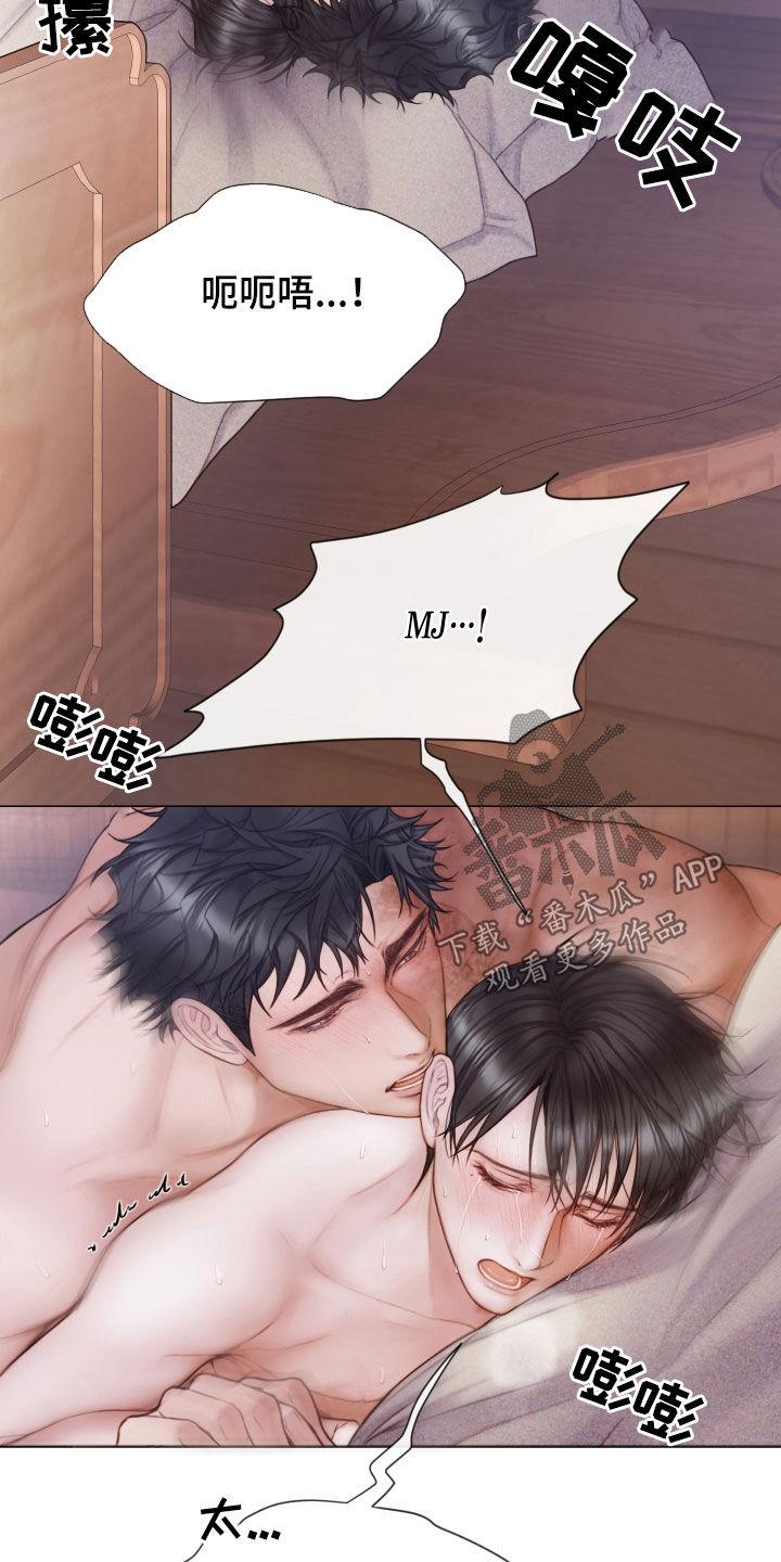 《致命咨询》第47章：替代 第20页