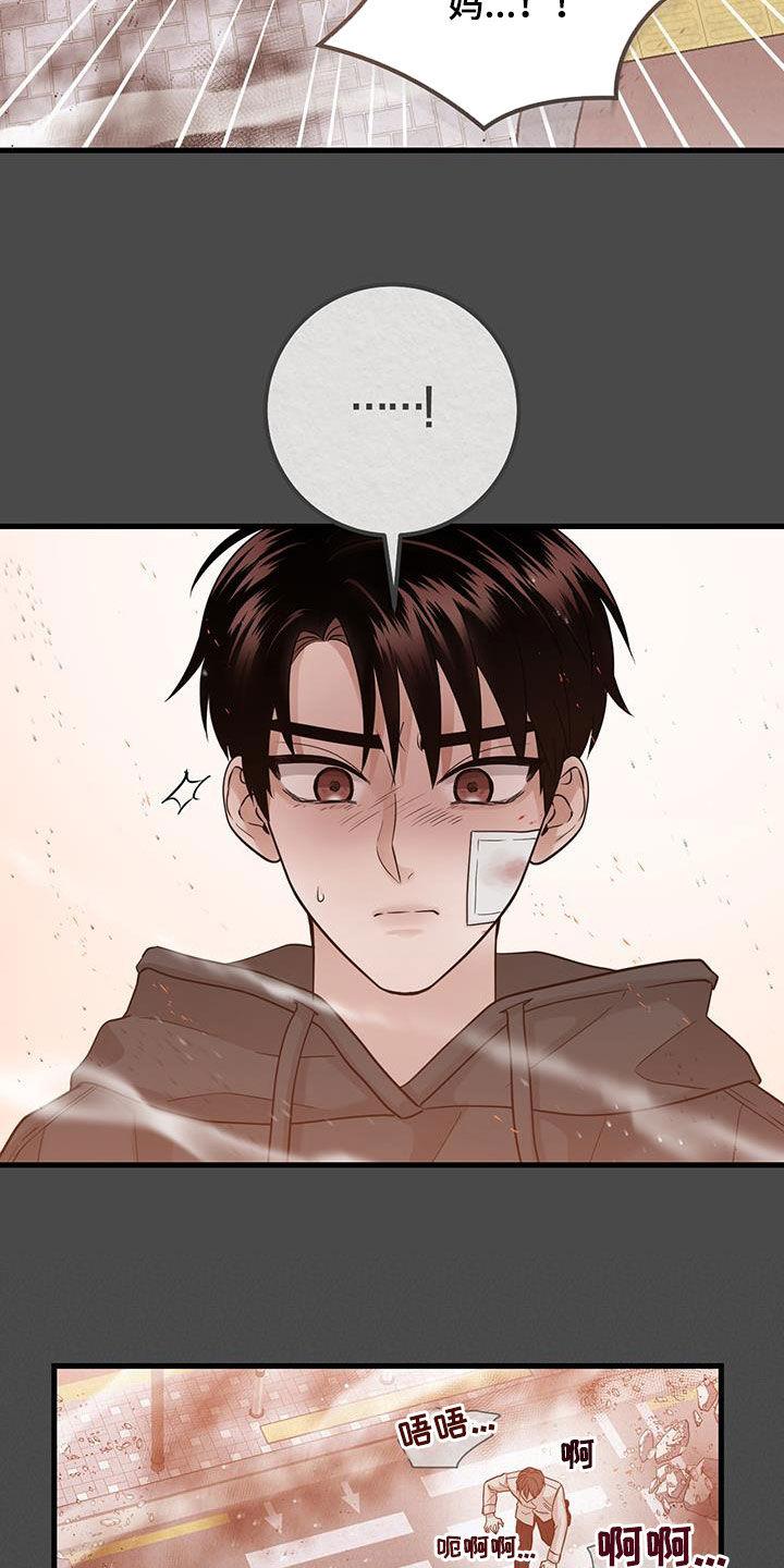 《绝命重逢》第47章：人间地狱 第10页