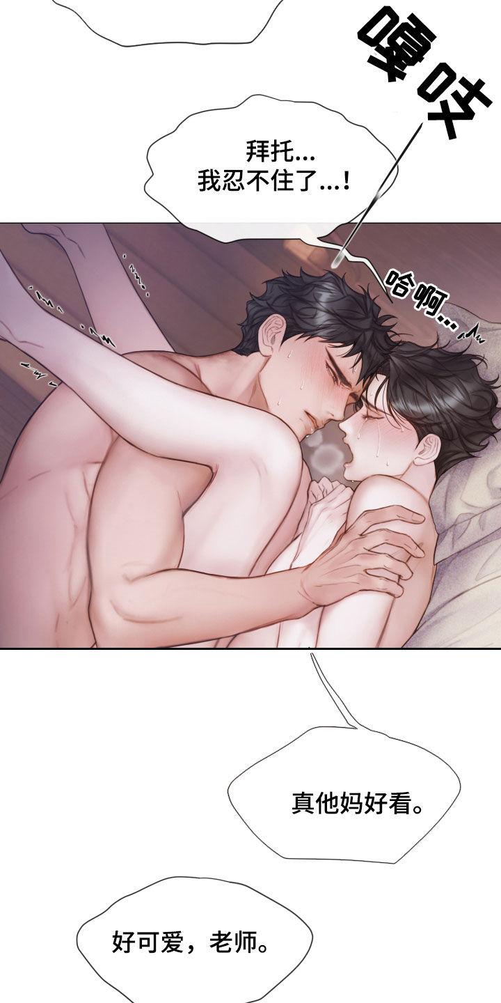 《致命咨询》第47章：替代 第4页