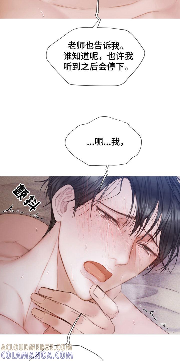 《致命咨询》第48章：我喜欢你 第5页