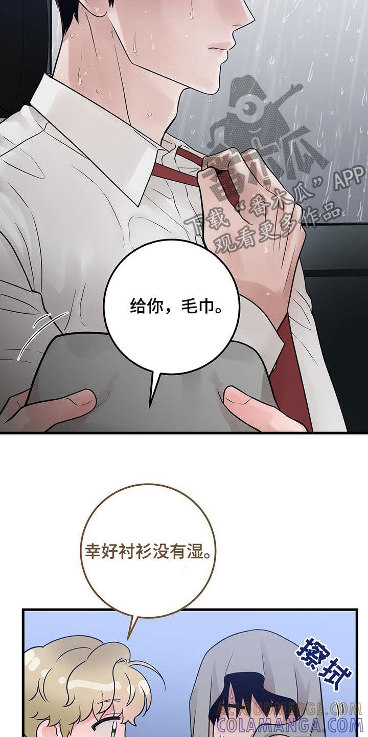《绝命重逢》第48章：僵尸 第29页