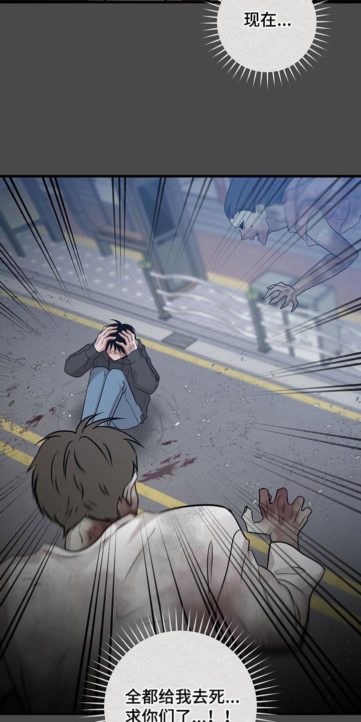 《绝命重逢》第48章：僵尸 第6页