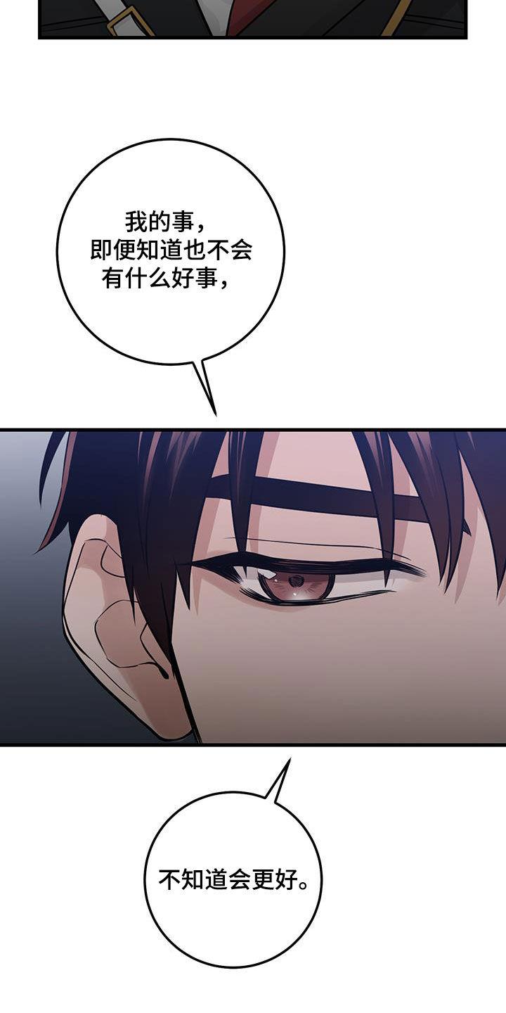 《绝命重逢》第48章：僵尸 第18页