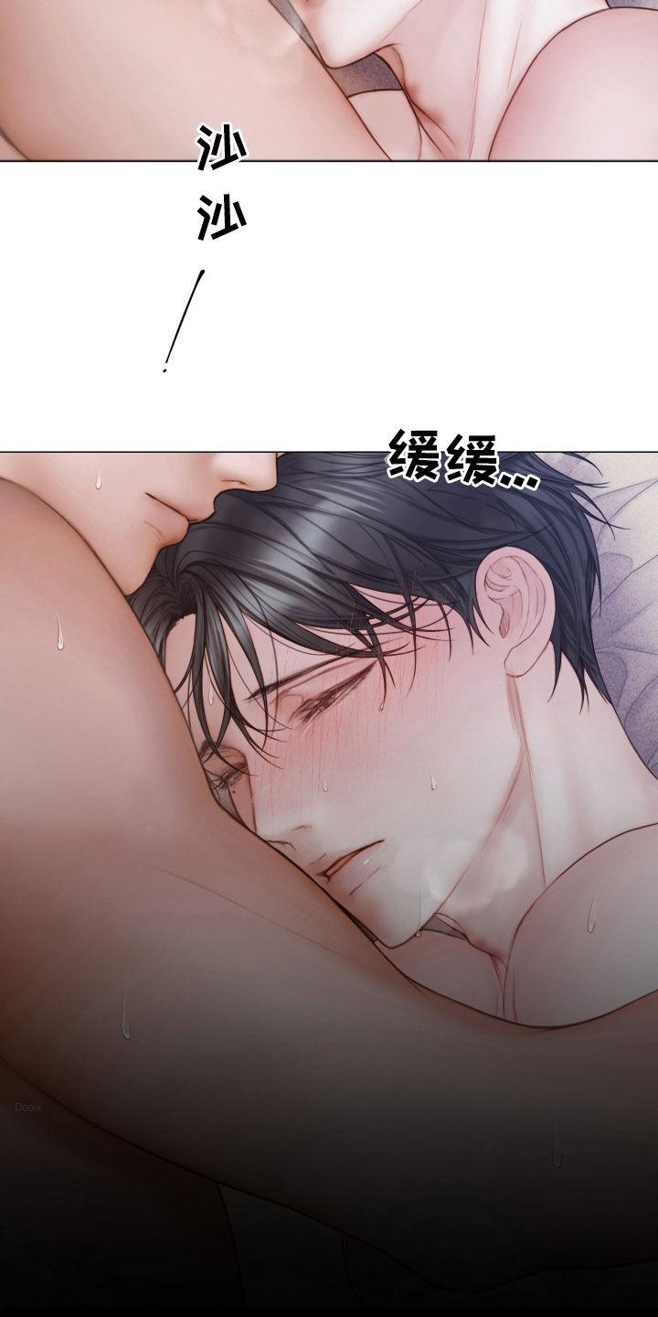 《致命咨询》第48章：我喜欢你 第16页