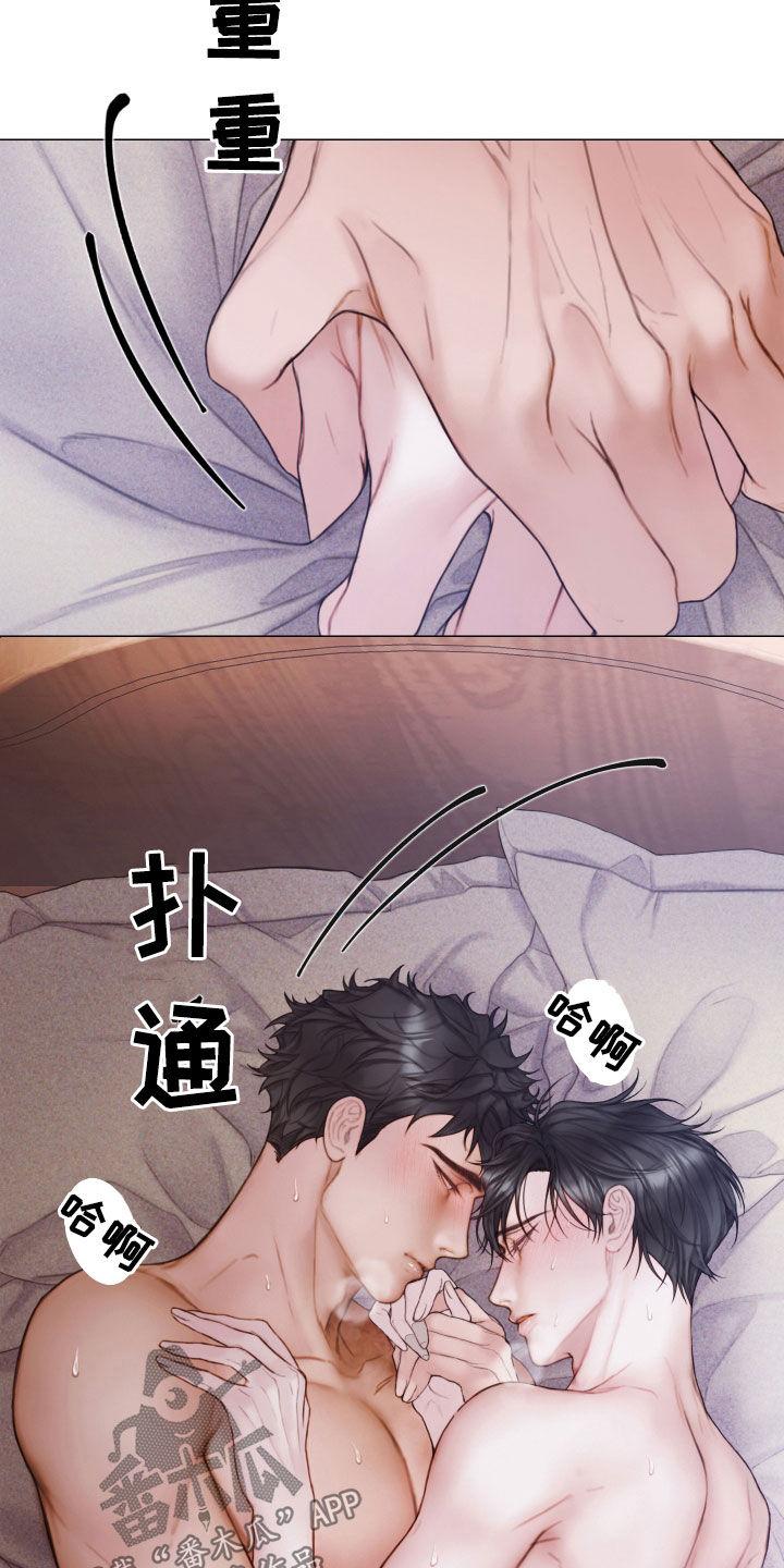 《致命咨询》第48章：我喜欢你 第8页