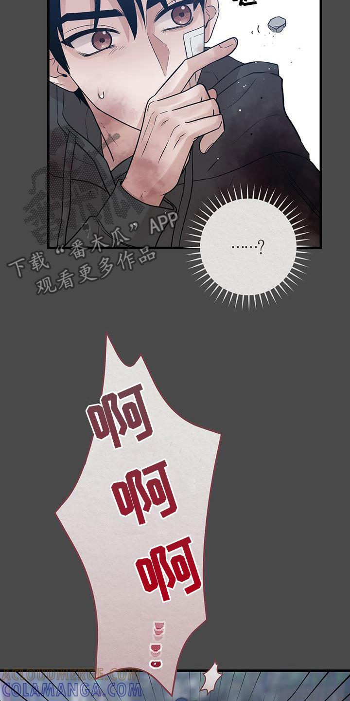 《绝命重逢》第48章：僵尸 第3页