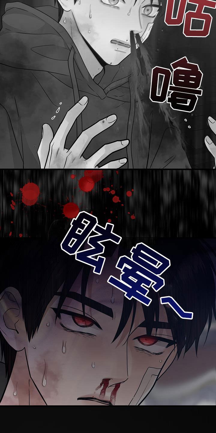 《绝命重逢》第48章：僵尸 第14页