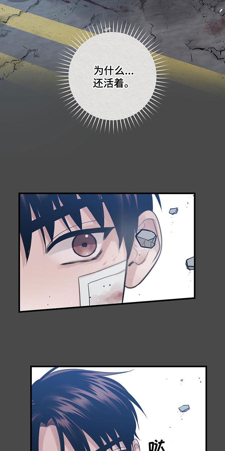 《绝命重逢》第48章：僵尸 第2页
