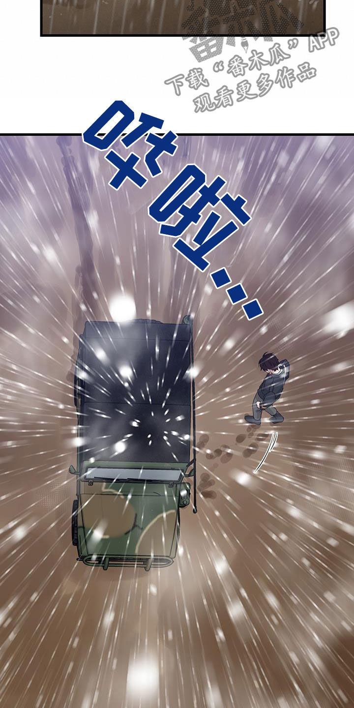 《绝命重逢》第48章：僵尸 第24页