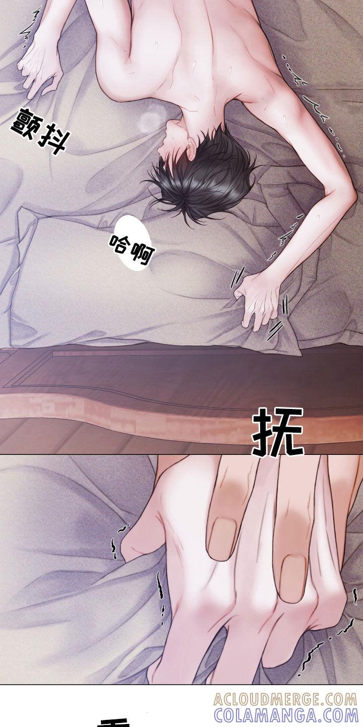 《致命咨询》第48章：我喜欢你 第7页