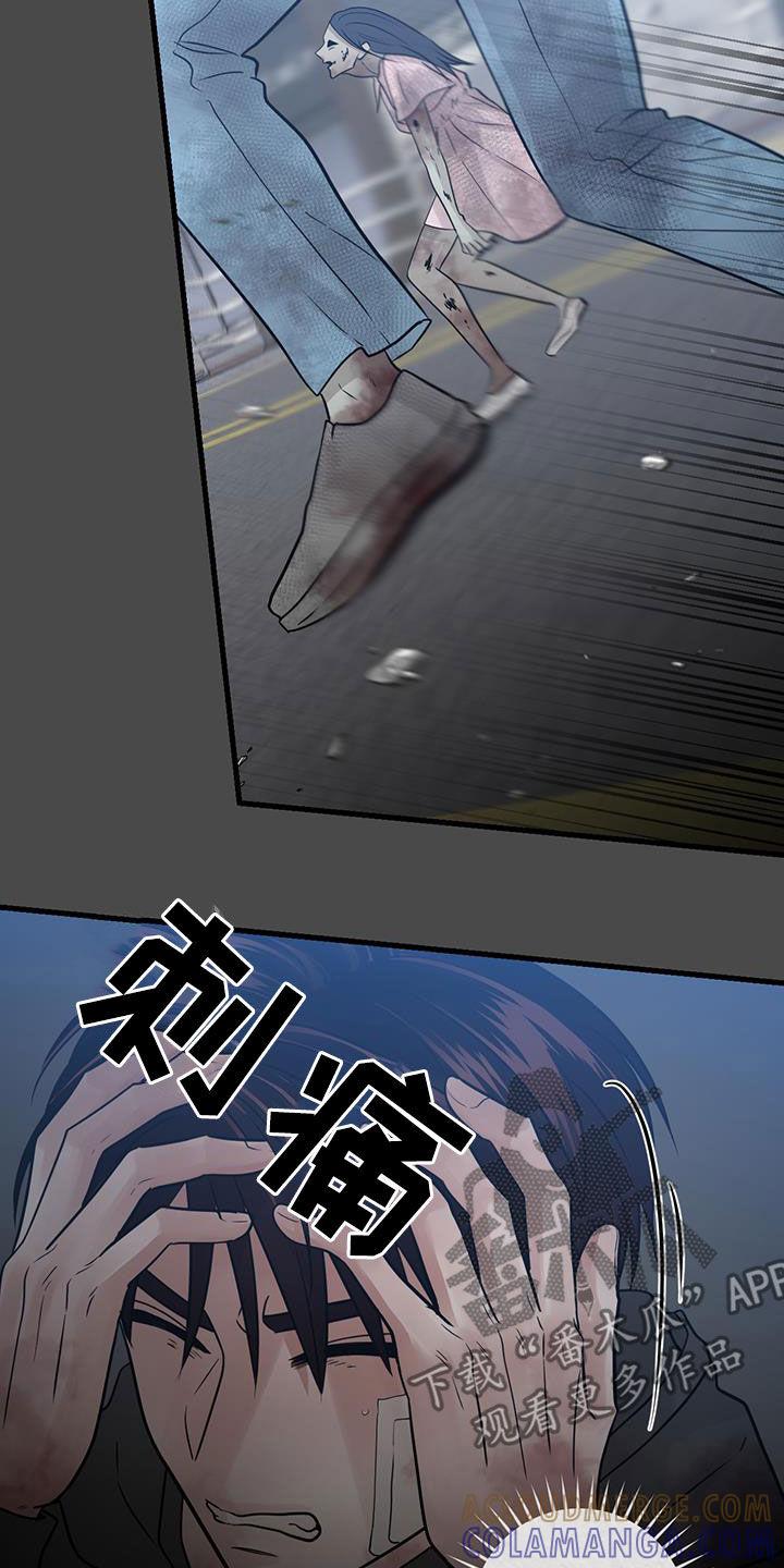 《绝命重逢》第48章：僵尸 第5页