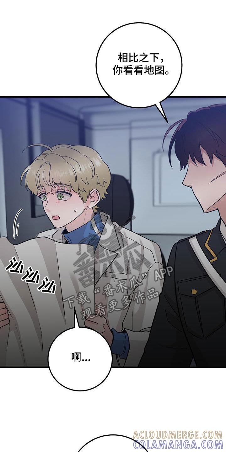 《绝命重逢》第48章：僵尸 第19页