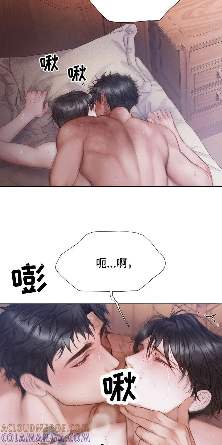 《致命咨询》第48章：我喜欢你 第3页